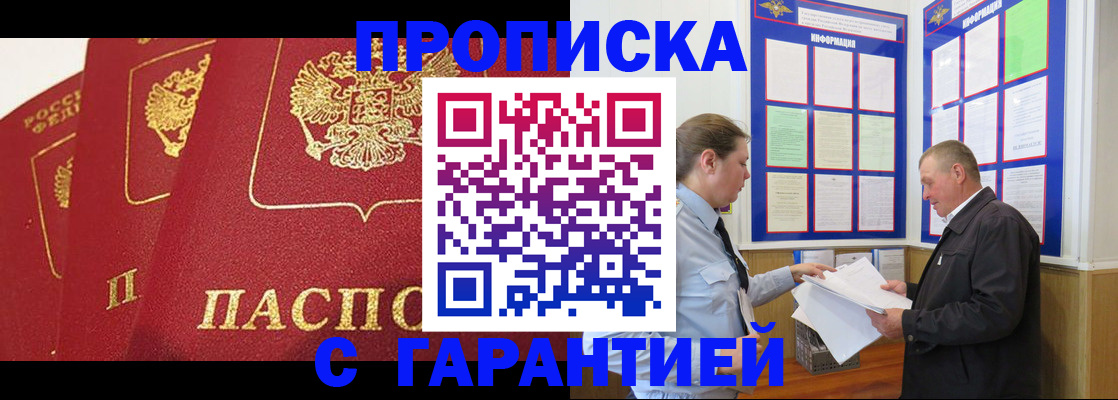 временная регистрация для школы в Белгородской области