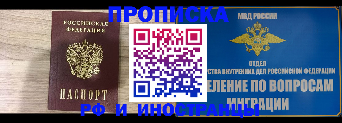 временная регистрация гарантия в Белгородской области