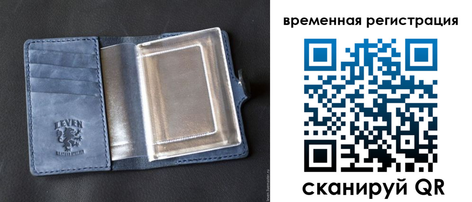 прописка в квартире в Белгородской области
