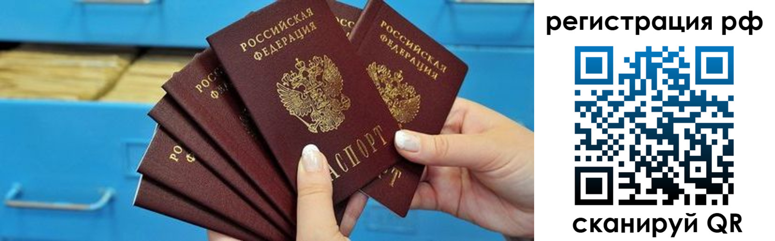 временная прописка в Белгородской области