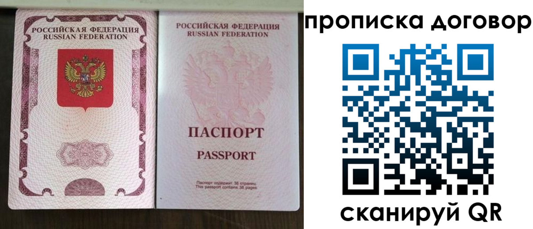 прописка для военкомата в Белгородской области