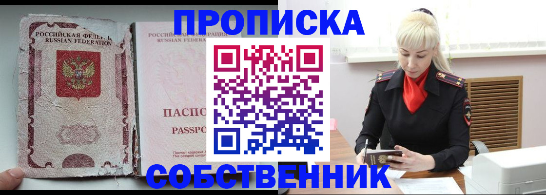 прописка для военкомата в Белгородской области