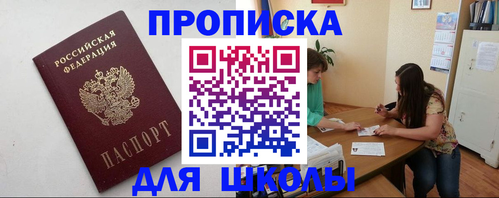 временная регистрация недорого в Белгородской области