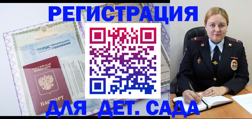 регистрация в Белгородской области